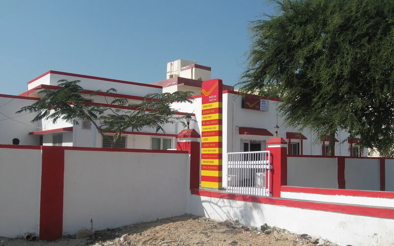 દ્વારકા પોસ્ટ ઓફિસ