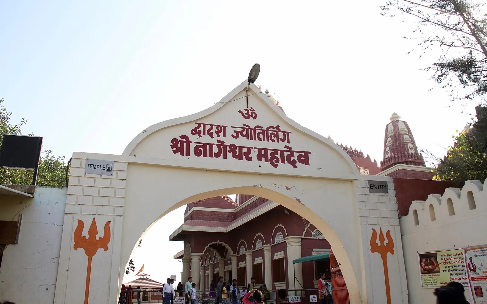 Nageshvar jyotirlinga temple Dwarka Gujarat